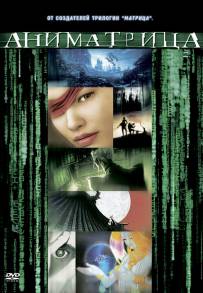 Animatrix (2003)