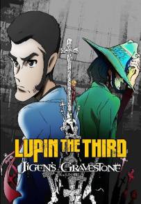 Lupin III - La tomba di Jigen Daisuke (2014)