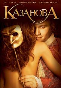 Casanova (2005)