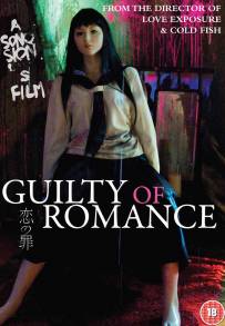 Guilty of Romance (2011)