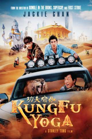 Kung-Fu Yoga [HD] (2017)