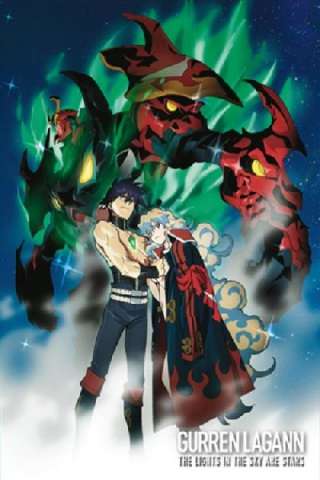 Sfondamento dei cieli Gurren Lagann - The Movie 02 - The Lights in the Sky Are Stars [HD] (2009)