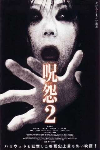 The Grudge 2: Ju-on 2 - La maledizione [HD] (2003)