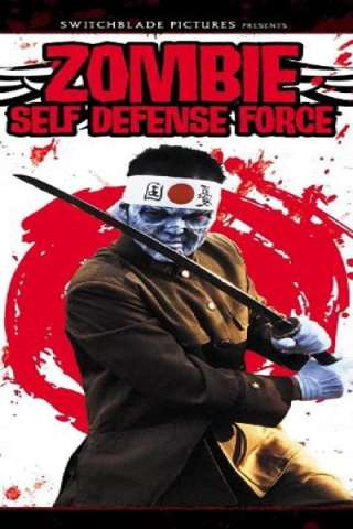 Zombie Self-Defense Force - Armata mortale [HD] (2006)