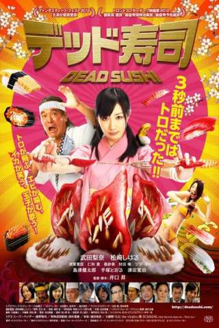 Dead Sushi [HD] (2012)