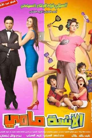 Ms. Mammy [HD] (2012)