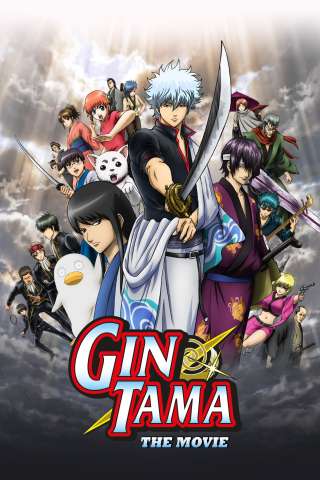 Gintama - The Movie: A New Translation - Capitolo di Benizakura [HD] (2010)