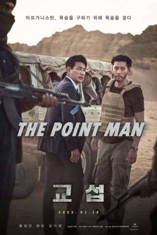 The Point Men [HD] (2023)