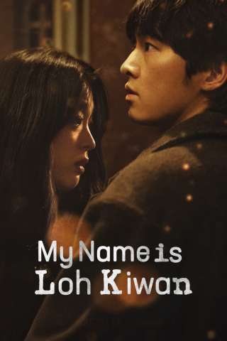 Il mio nome è Loh Kiwan [HD] (2024)